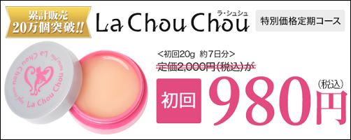 ラシュシュ マツキヨ