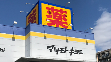 ラシュシュ マツキヨ